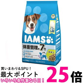 マースジャパン アイムス ドッグフード 7歳以上用 体重管理用 小粒 チキン シニア犬用 2.6kg ドライフード IAMS MARS 送料無料 【SK05513】