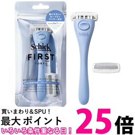 シック シックファースト シェービング ホルダー(刃付き＋替刃1コ) オーシャンブルー Schick 送料無料 【SK05528】