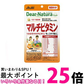 アサヒ ディアナチュラ スタイル マルチビタミン 60粒 60日分 60粒 送料無料 【SK05533】