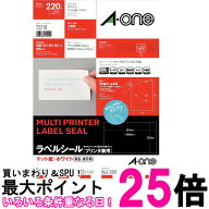 エーワン ラベルシール 宛名 ラベル 用紙 作業しやすい加工 10面 22シート 四辺余白付 A4白 72210 送料無…