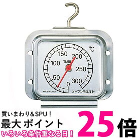 タニタ 5493 温度計 オーブン 取り付け可能 送料無料 【SK05576】