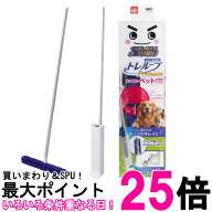 レック 激落ちくん 高密度ブラシ トレループ Premium 床・階段用タイプ ペットの毛用 くり返し使える ホ…