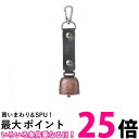 熊鈴 熊よけ鈴 消音機能付き 音色 軽量 消音 熊よけ 登山 トレッキング ハイキング おすすめ (管理S) 送料無料 【SK05…