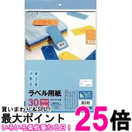 エーワン L65A-30 ラベル用紙65面30シート 送料無料 【SK05687】
