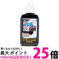 ウィルソン 03099 泡仕立てシャンプー コーティング 車専用 800ml Willson 送料無料 【SK05721】