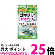アース ゴキブリよけ 徹底ガード キッチン収納 食器棚用 4個入 置くだけ ゴキブリ忌避 殺虫剤不使用 ミン…