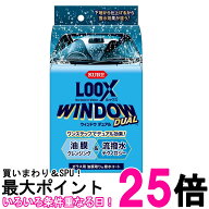 呉工業 1199 LOOX 自動車ガラス用油膜取り 撥水コート ルックスウィンドウデュアル 80ml 車 KURE 送料無…