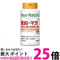 ディアナチュラ 亜鉛・マカ・ビタミンB1・ビタミンB6 120粒 送料無料 【SK05780】