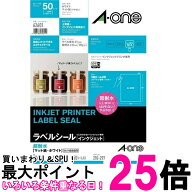 エーワン 62601ラベルシール 超耐水マット ホワイト A4 1面 ノーカット 50シート A-one 送料無料 【SK058…
