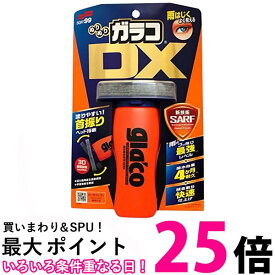 ぬりぬりガラコ DX 04957 SOFT99 ウィンドウケア オレンジ ブラック 容器 送料無料 【SK05813】