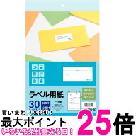 エーワン L12B-30 ラベル用紙 マット紙 12面 30シート 角丸 A4サイズ Aone 送料無料 【SK05871】