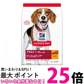 ヒルズ サイエンス・ダイエット アダルト 小粒 成犬用 チキン 3.3kg 送料無料 【SK05876】