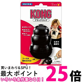 コング ブラックコング M サイズ犬用おもちゃ KONG 送料無料 【SK05879】