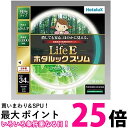 ホタルクス FHC34EN-LE-SHG2 丸形スリム管蛍光ランプ 昼白色 ライフEホタルックスリム 34形 送料無料 【SK05985】