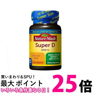 ��ː��� �l�C�`���[���C�h �X�[�p�[�r�^�~��D 90�� NATUREMADE �������� �ySK06013�z
