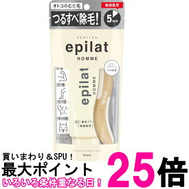 クラシエ エピラットオム メンズ 薬用除毛クリーム 敏感肌用 150g 送料無料 【SK06039】