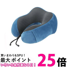 ネックピロー 首枕 枕 ブルー 低反発 クッション トラベル 首サポート ストレッチ 飛行機 新幹線 (管理S) 送料無料 【SK06069】