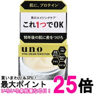 ファイントゥデイ ウーノ UNO バイタルクリームパーフェクション 90g 男性化粧品 送料無料 【SK06083】