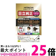 HITACHI GP-130FS 日立 GP130FS ナノテク プレミアム 衛生フィルター (こぼさんパック) CV-型 紙パック 3…