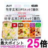 アサヒ リセットボディ 発芽玄米入り ダイエットケア雑炊 5食 送料無料 【SK06118】