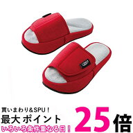 ゆるみ対策 スリッパ キュキュッパ レッド 送料無料 【SK06126】