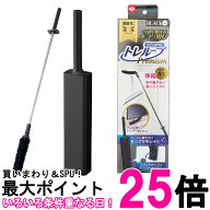 レック 激落ちくん 高密度ブラシ トレループ Premium ブラック ハンディ伸縮タイプ くり返し使える ホコ…
