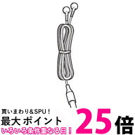 オムロン HV-CODE-BW ホワイト 低周波治療器用 導子コードBタイプ 送料無料 【SK06265】