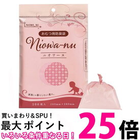 三共ポリエチレン 防臭袋ニオワーヌ おむつ用 ピンク 100枚入 おむつ 消臭袋 送料無料 【SK06270】