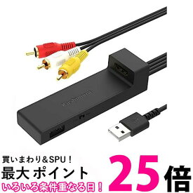 カシムラ KD-232 HDMI→RCA変換ケーブル USB1ポート 映像コンバーター 送料無料 【SK06292】