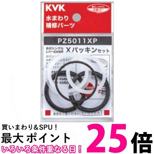 KVK PZ5011XP X�p�b�L���Z�b�g �p�[�c ���܂���C�p�[�c �������� �ySK06299�z
