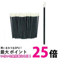 リップブラシ 使い捨て 100本セット 業務用 口紅 ブラシ アイライナーブラシ まつげ 携帯用 便利 メイク…