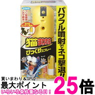 フマキラー 猫まわれ右 びっくりスプレー 本体+カートリッジ 1個 猫除けセンサー ネコ除け パワフル噴射…