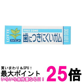 ロッテ フリーゾーンガム ハイミント 9枚入 送料無料 【SK06425】