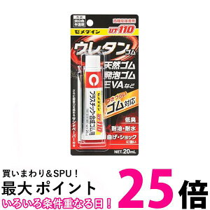 Z_C AR-530 vX`bNESp͐ڒ UT110 P20ml Cemedine  ySK06444z