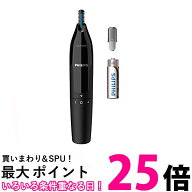 フィリップス NT1650/17 ノーズ エチケットカッター (鼻・耳) 送料無料 【SK06473】