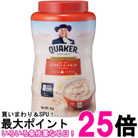 クエーカー インスタント オートミール 1kg QUAKER 送料無料 【SK06546】