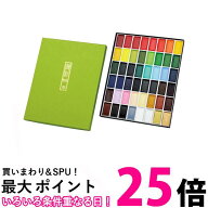 呉竹 MC20/48V 顔彩耽美 48色セット 絵てがみ 絵手紙 デザイン イラスト レタリング 塗り絵 送料無料 【S…