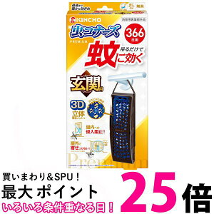 ���� ��Ɍ��� ���R�i�[�Y�v���~�A�� ���֗p 366�� ���L KINCHO �������� �ySK06670�z