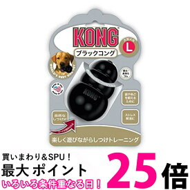コング ブラックコング L サイズ 犬用おもちゃ KONG 送料無料 【SK06700】