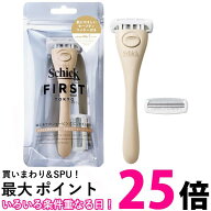 シック シックファースト シェービング ホルダー(刃付き＋替刃1コ) サンドベージュ Schick 送料無料 【SK…