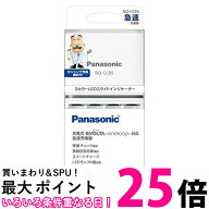パナソニック(Panasonic) EVOLTA 急速充電器 単3形・単4形 BQ-CC85 送料無料 【SK06758】