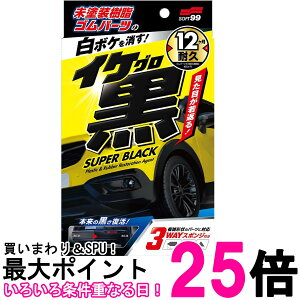 \tg99(SOFT99) CP hS򕜊 03136 J[pi  ySK06778z