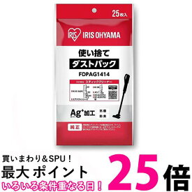 アイリスオーヤマ FDPAG1414 超軽量スティッククリーナー使い捨てダストパック 掃除機パック ホワイト 送料無料 【SK06901】