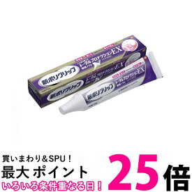 新ポリグリップ トータルプロテクションEX 70g 入れ歯安定剤 送料無料 【SK06990】