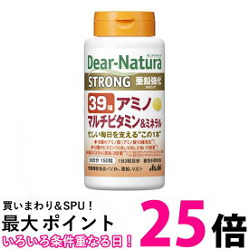 アサヒ ディアナチュラ ストロング39アミノ マルチビタミン&ミネラル 50日分 150粒 送料無料 【SK07013】