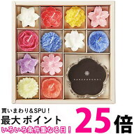 カメヤマ T96200700 花づくしギフトセット 植物性 KAMEYAMA 送料無料 【SK07037】