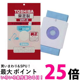 TOSHIBA VPF-5 東芝 掃除機用 シール弁付トリプル紙パック(5枚入り) 送料無料 【SK07198】