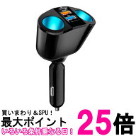 シガーソケット 2連 増設 車載充電器 PD急速充電 USB QC3.0ポート 12V/24V車兼用 電圧測定 クーポン配布…