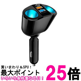 シガーソケット 2連 増設 車載充電器 PD急速充電 USB QC3.0ポート 12V/24V車兼用 電圧測定 クーポン配布中 (管理S) 送料無料 【SK07232】