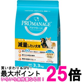 マースジャパンリミテッド プロマネージ 成犬用 減量したい犬用 チキン 3.3kg ドッグフード 送料無料 【SK07266】